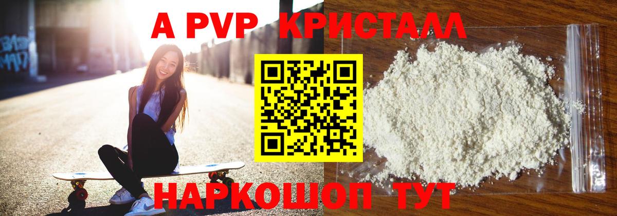 А ПВП Соль  APVP мука  Киржач  Вход с VPN  Alfa_PVP СК КРИС 
