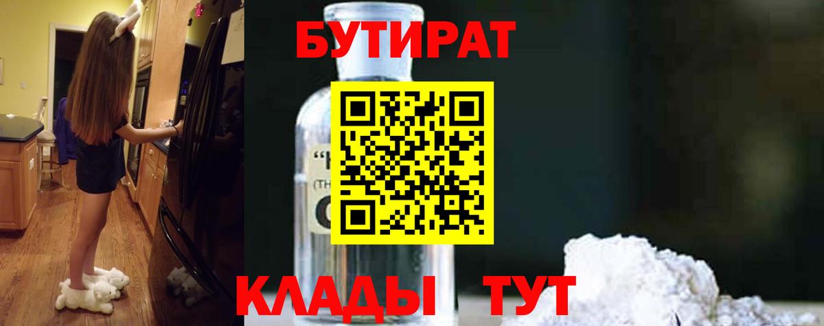 БУТИРАТ BDO  Вход с VPN  БУТИРАТ  Киржач 