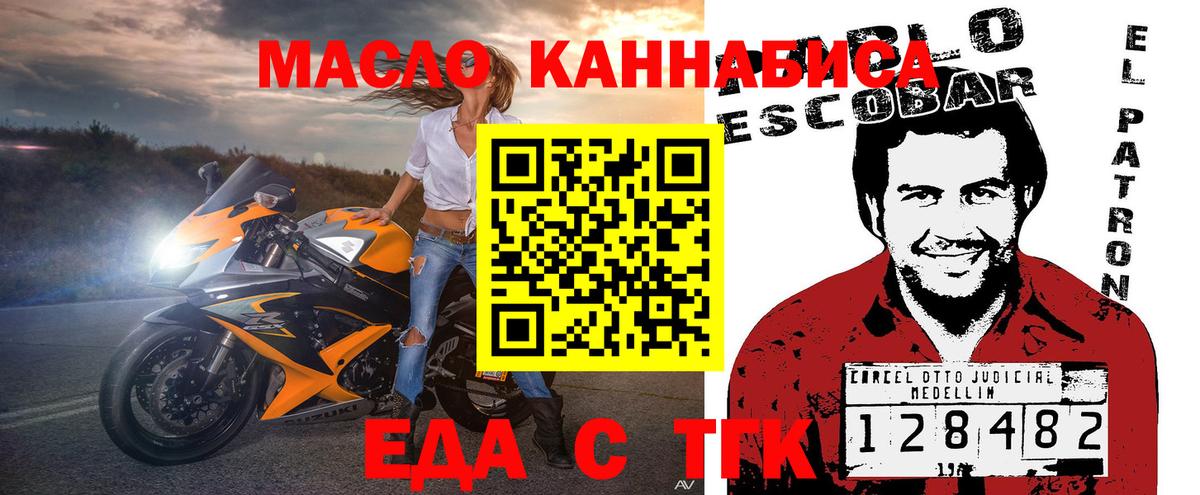 Печенье с ТГК марихуана Киржач