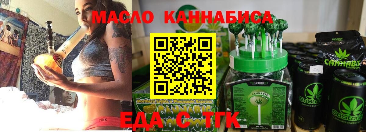 Еда ТГК конопля  Вход с VPN  Киржач 