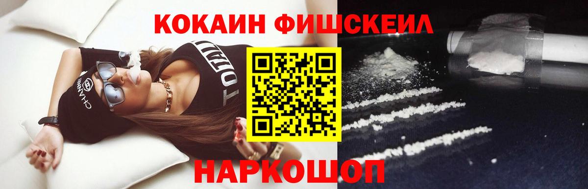 Cocaine 98%  Вход с VPN  Киржач  КОКАИН Fish Scale 
