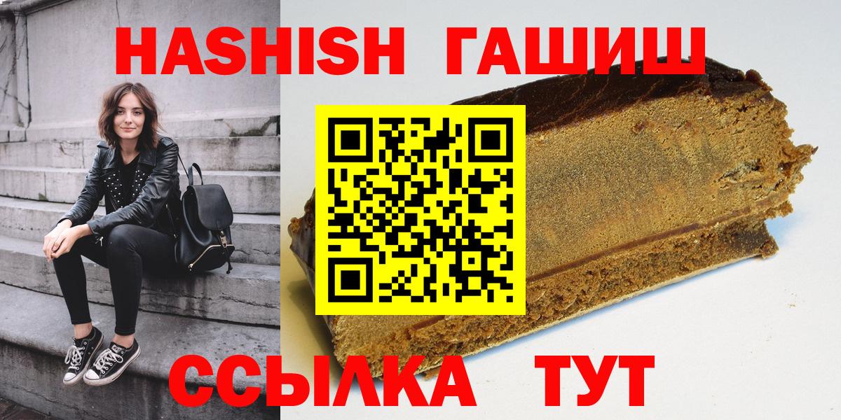 Гашиш Premium Киржач