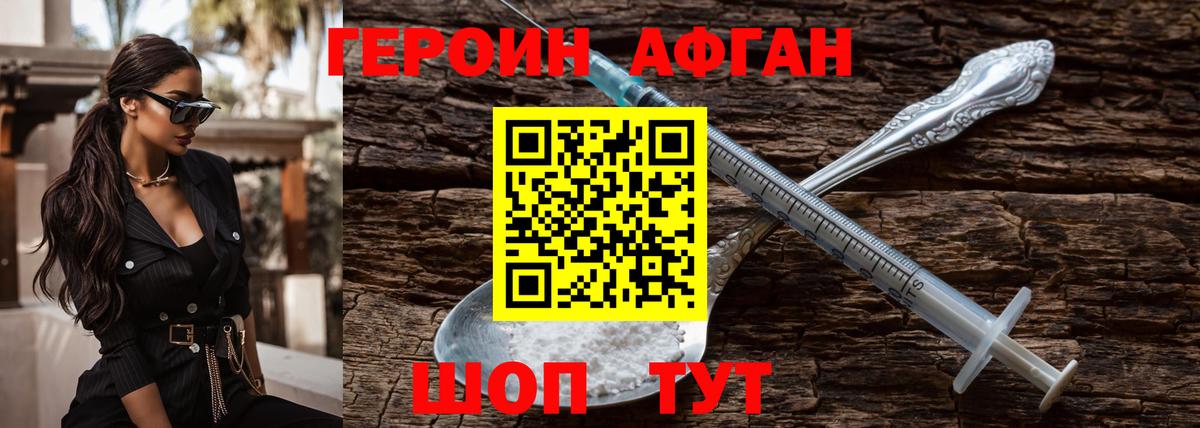 Киржач  ГЕРОИН Heroin  Вход с VPN 