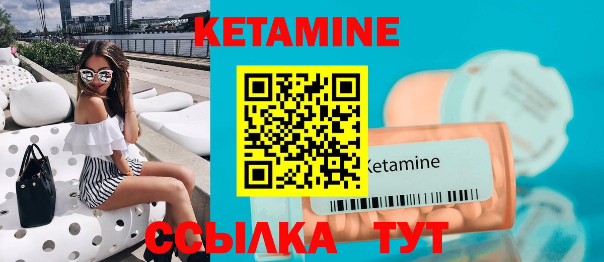 Кетамин ketamine Киржач