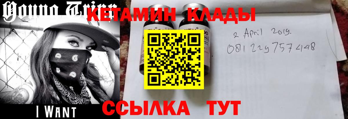 КЕТАМИН VHQ  Вход с VPN  Киржач 