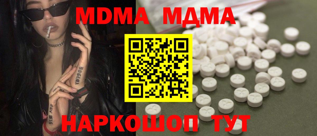 МДМА Molly  Вход с VPN  Киржач 