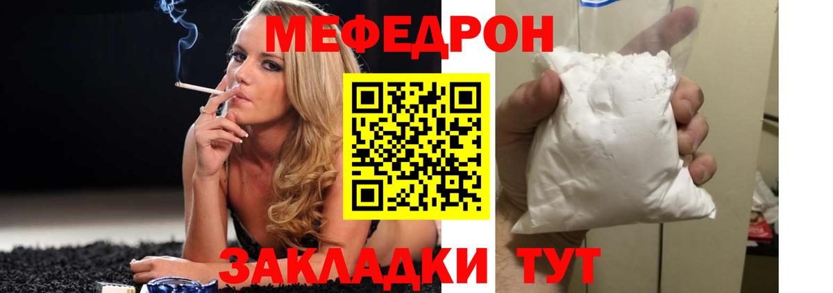 Меф  Киржач