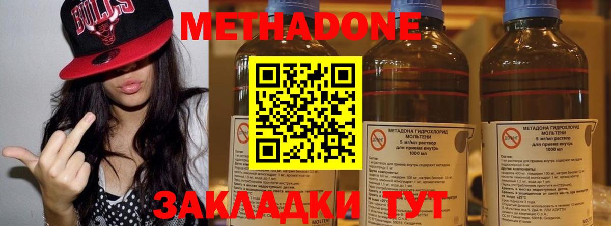 МЕТАДОН мёд Киржач