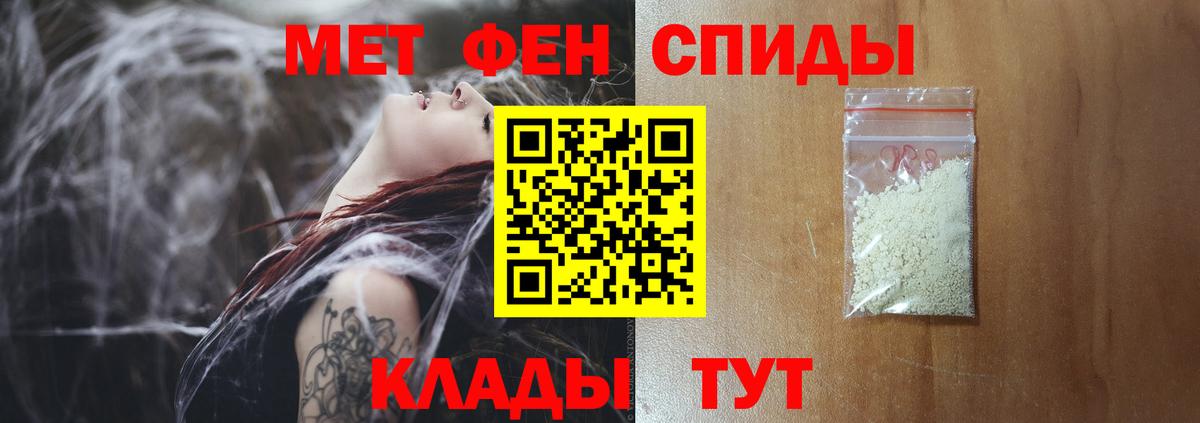 Первитин  Метамфетамин винт  Вход с VPN  Киржач 