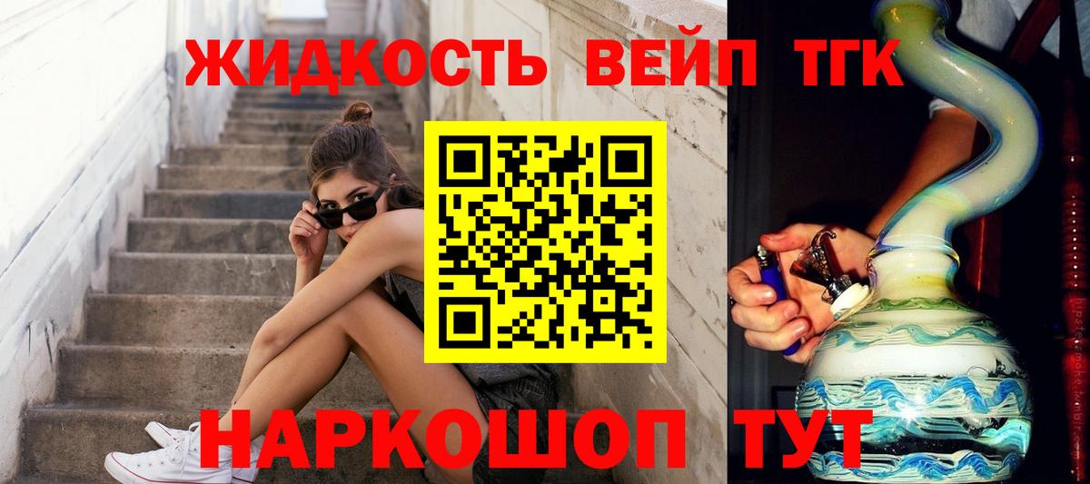 Дистиллят ТГК THC oil  Вход с VPN  Киржач 