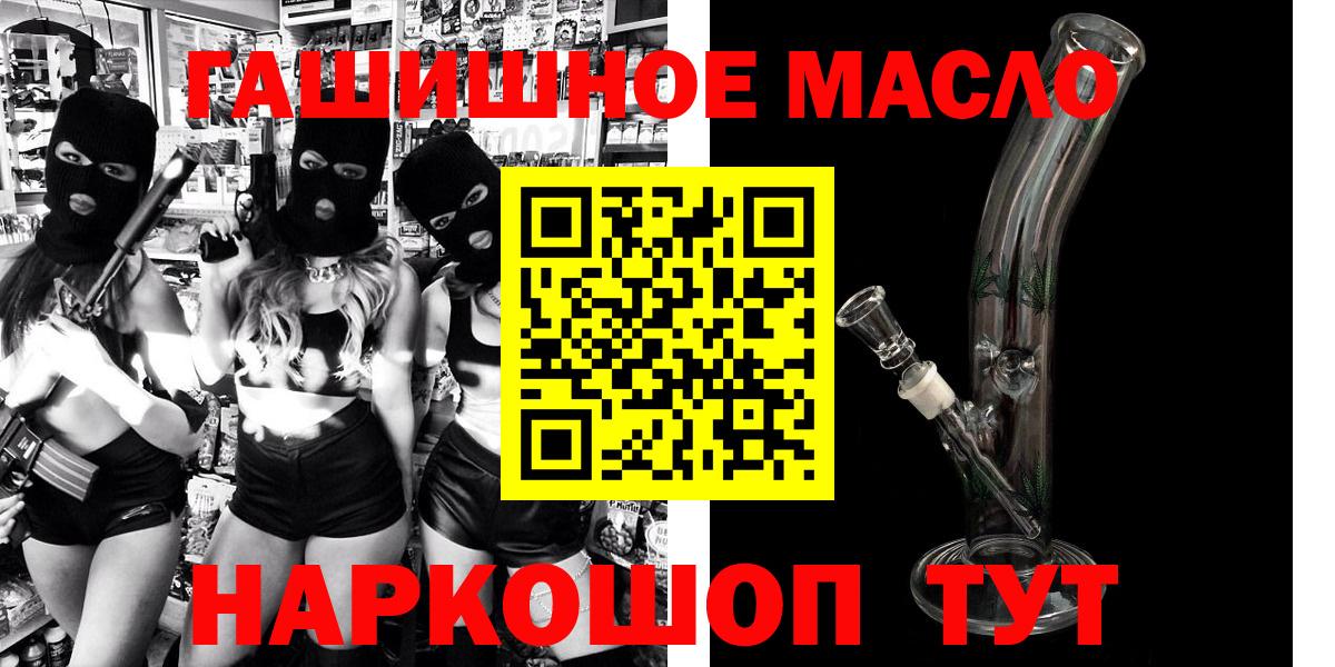 Дистиллят ТГК гашишное масло Киржач