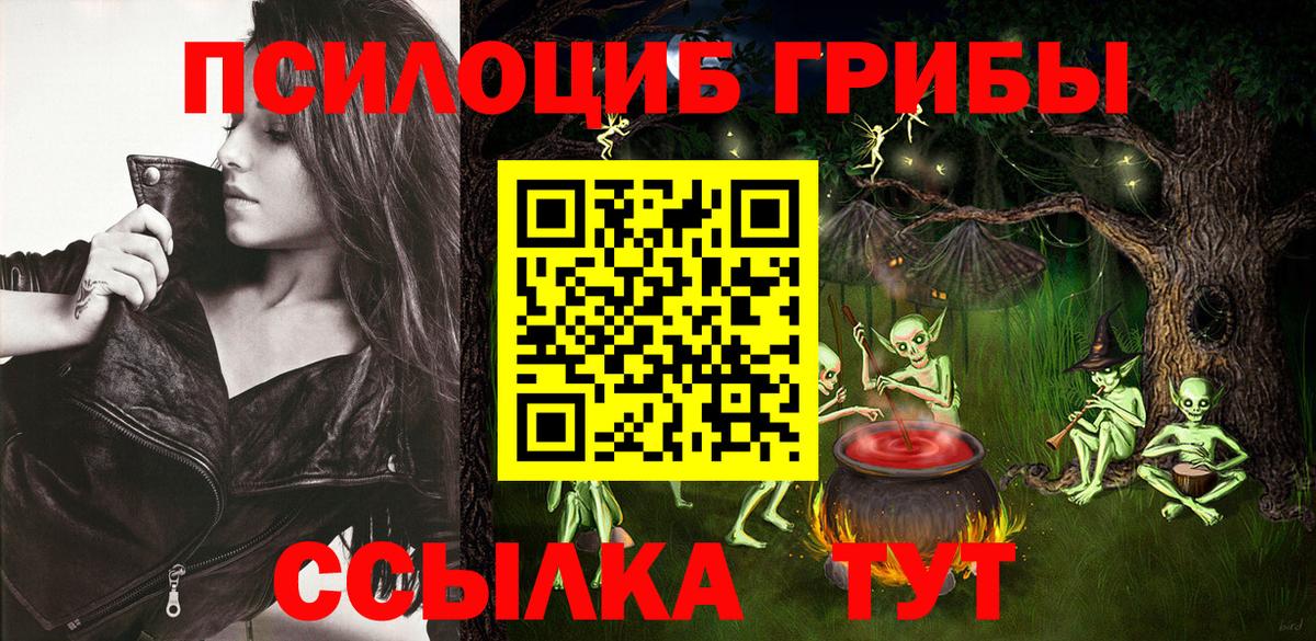 Галлюциногенные грибы ЛСД  Псилоцибиновые грибы прущие грибы  Вход с VPN  Киржач 