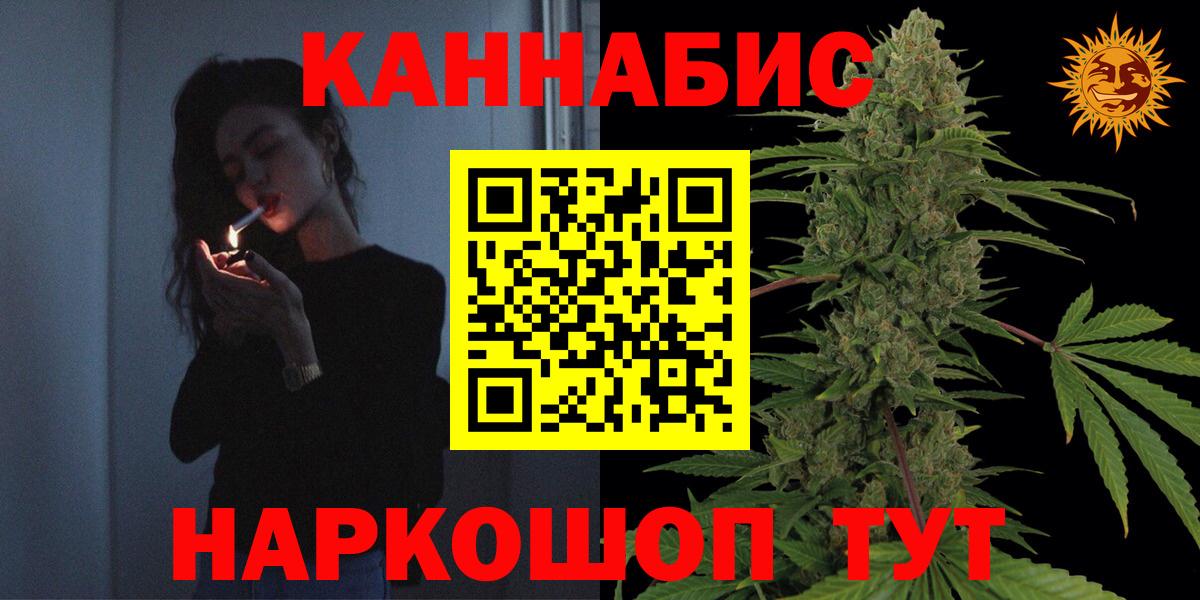 Канабис AK-47  МАРИХУАНА THC 21%  Киржач  Вход с VPN 